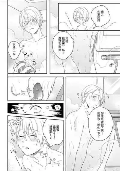 [Utata Hakuto] Houkago Virginity - Virginity afterschool 1-5 完结 [Chinese] [拾荒者汉化组] [Digital]