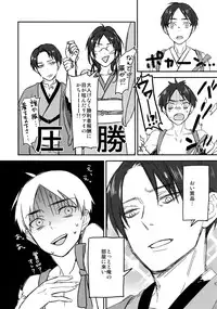 (Dai 7 Kai Hekigai Chousa Haku) [ALT (tacky)] L×EZCS (Shingeki no Kyojin)