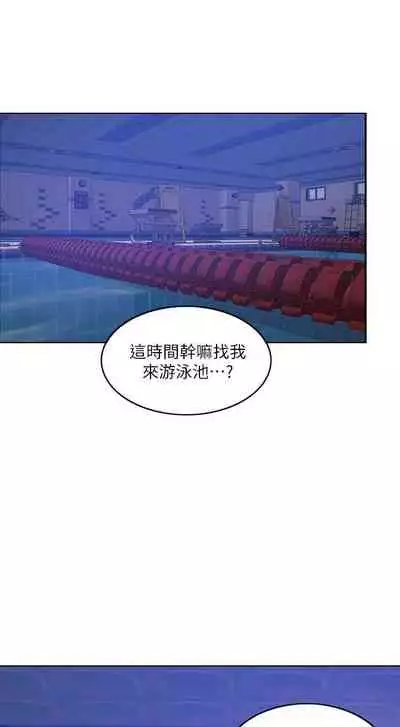 【周一连载】湿身游泳课（作者：0510&TB Production） 第1~19话