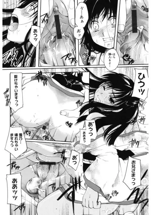 Core Colle Wasou Adejo