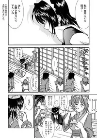 (SC32) [LUCK&PLUCK!Co. (Amanomiya Haruka)] Diamond Dog's (Samurai Spirits)