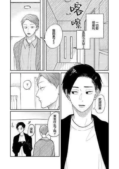 Ao to Midori | 青与碧