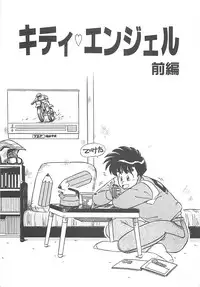 [Nogi Makoto] Kitty Angel