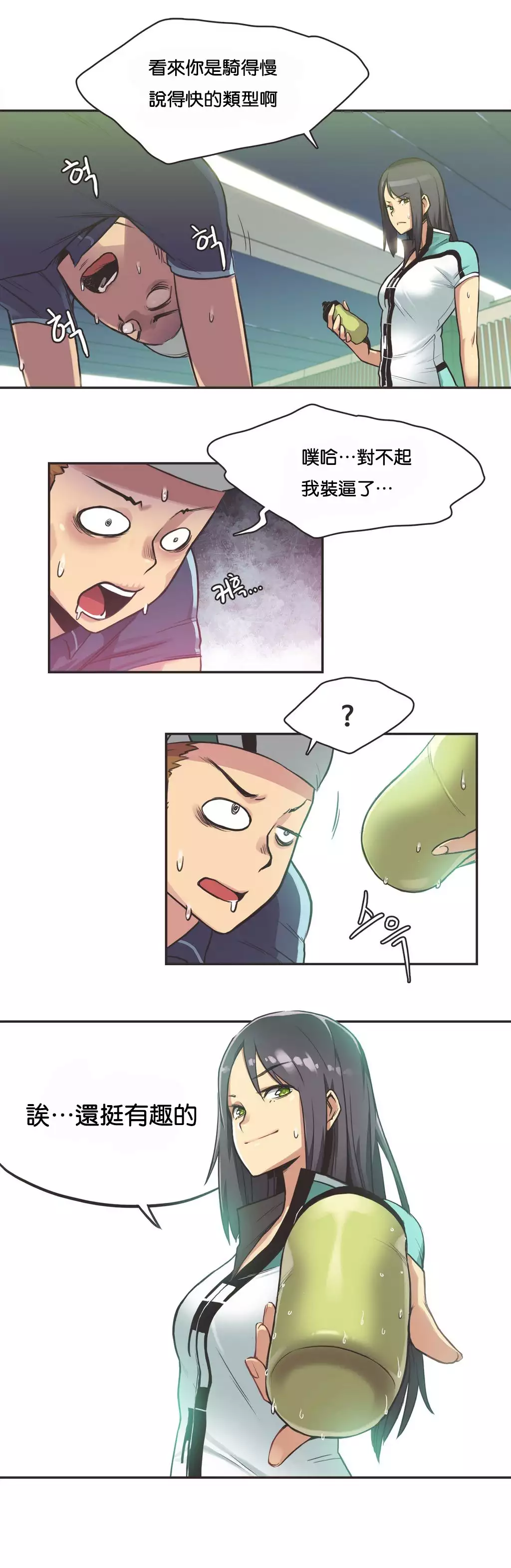 Sports Girl ch.1-28