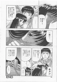 [U-Tom] Asobaretaino