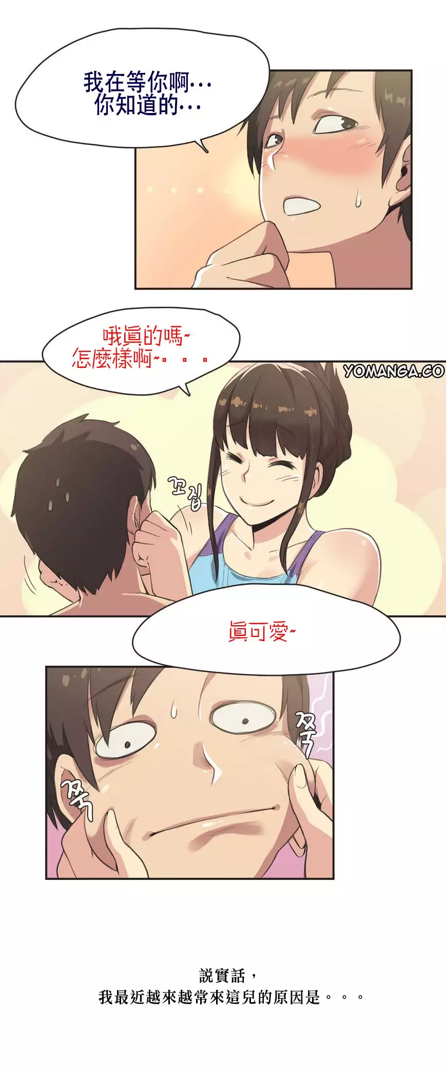 Sports Girl ch.1-28