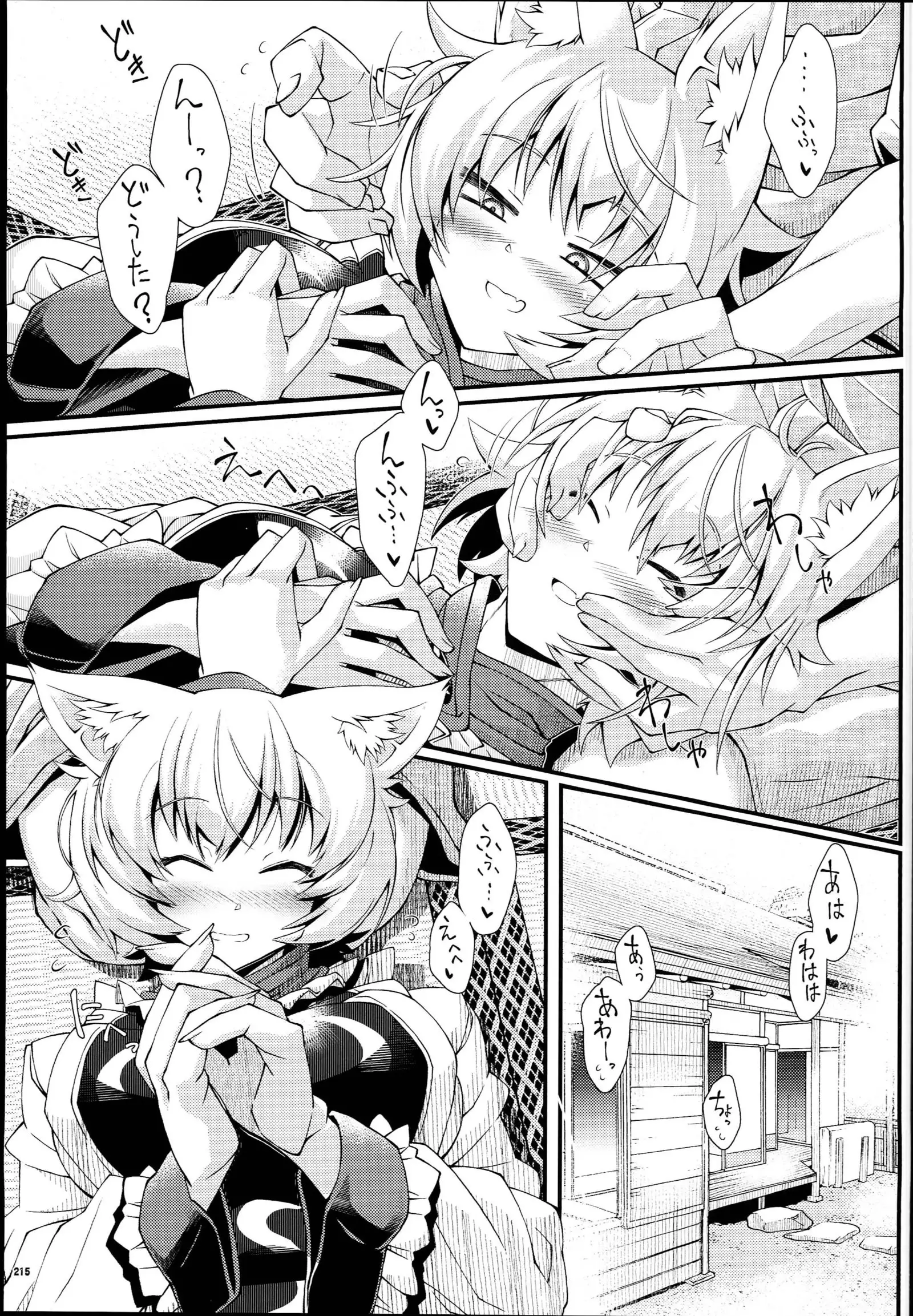 Yakuma Ran Chou Goudoushi - Chou Ran Matsuri