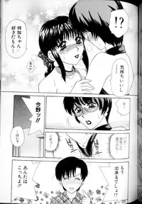 [Caramel Dow] Alpha Female - Single page version