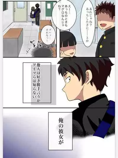 能面彼女はエッチがお好き