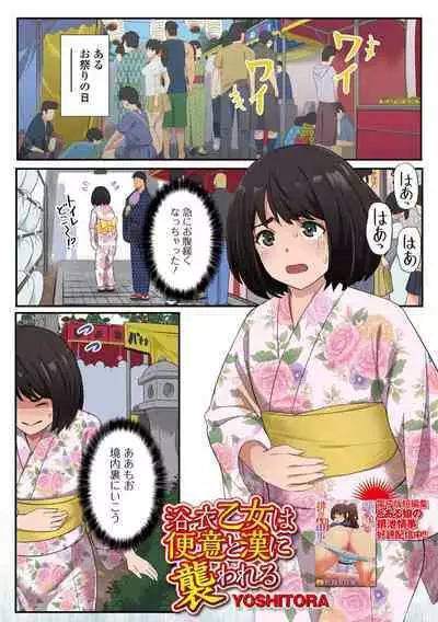 黄金のソナタXXX その二十