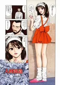 [Yuuki Ryo] Shikisai Tokei