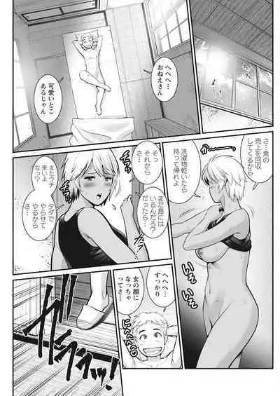 Meshibe no Sakihokoru Shima de Ch. 1-18