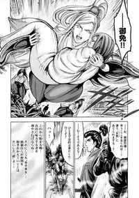 [Ohsugi Yukihiro] Aruki Miko Kyuubi Ni [Digital]