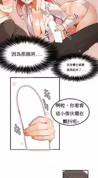 [Mx2J] Hahri's Lumpy Boardhouse Ch. 1~18【委員長個人漢化】（持續更新）