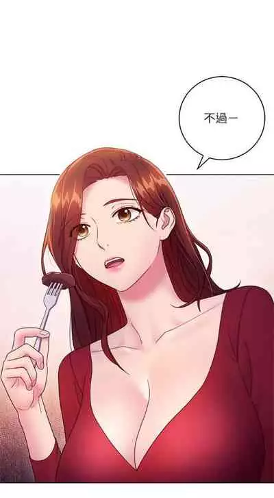 [週二] [Red-A & 頸枕] 繼母的朋友們 1-42 官方中文（連載中）