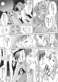 [KURO] Haru no Ame -Spring Drops-