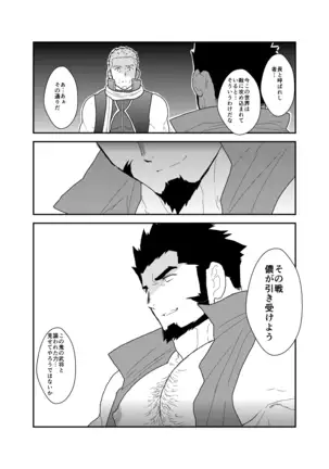 A Certain General's Summoning to an Alternate World