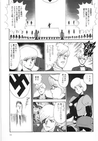 [Minor Boy] Inbi Teikoku 3 - Midara Seizonken