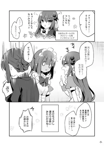 うりぼうざっか店 2020年1月31日発行号