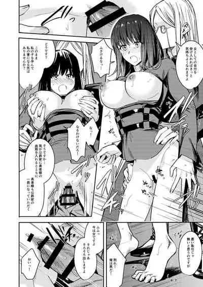 不真面目勇者の再教育