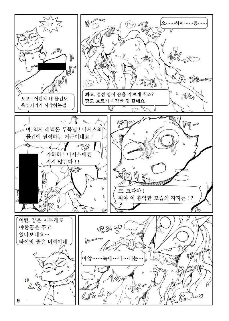 How does hunger feel? 3