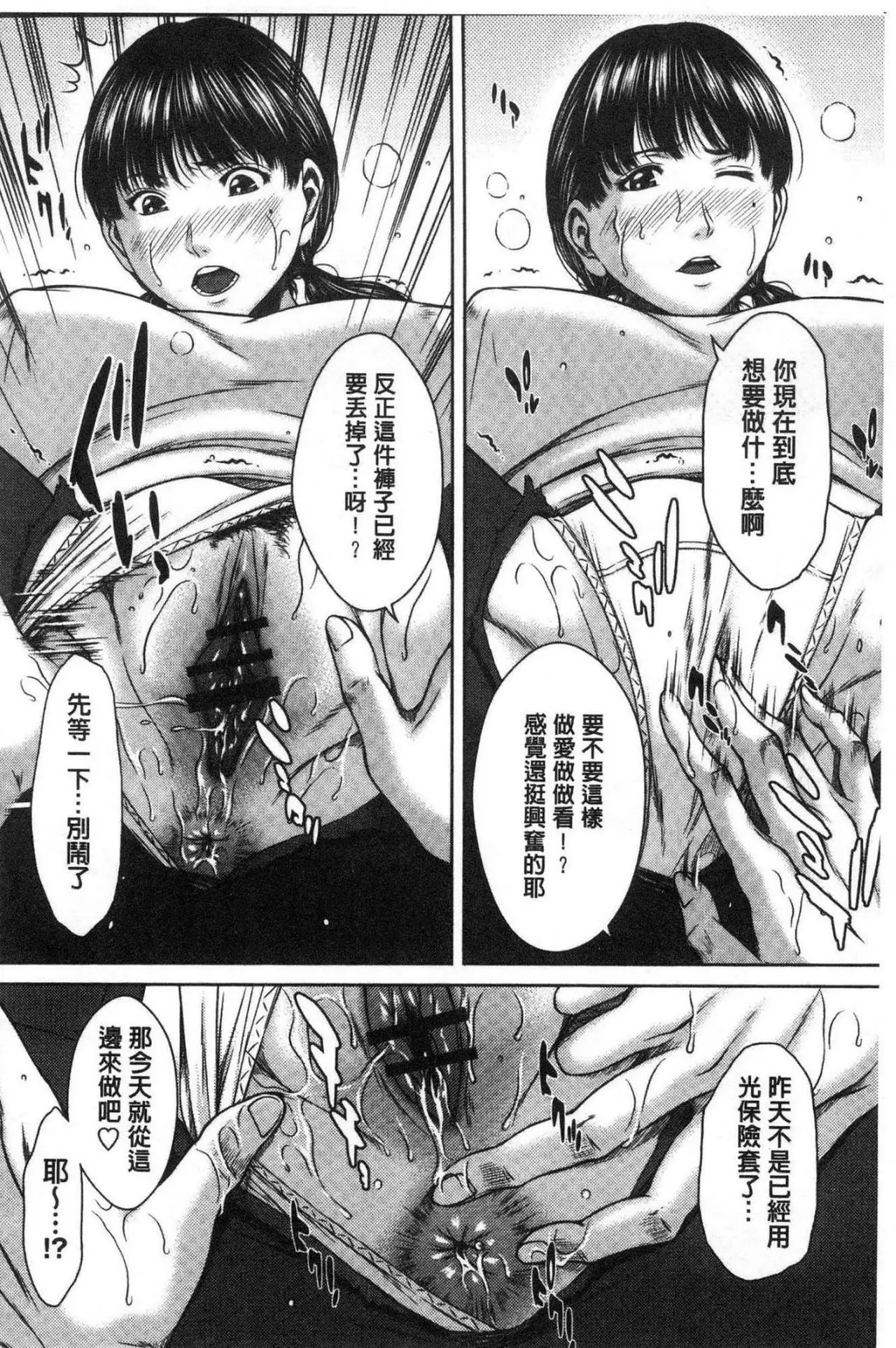 Hamekano chijo to retsujo daiari