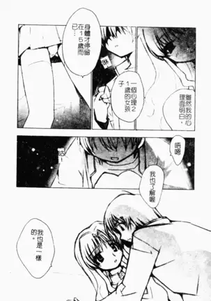 love character ohyakka vol.3