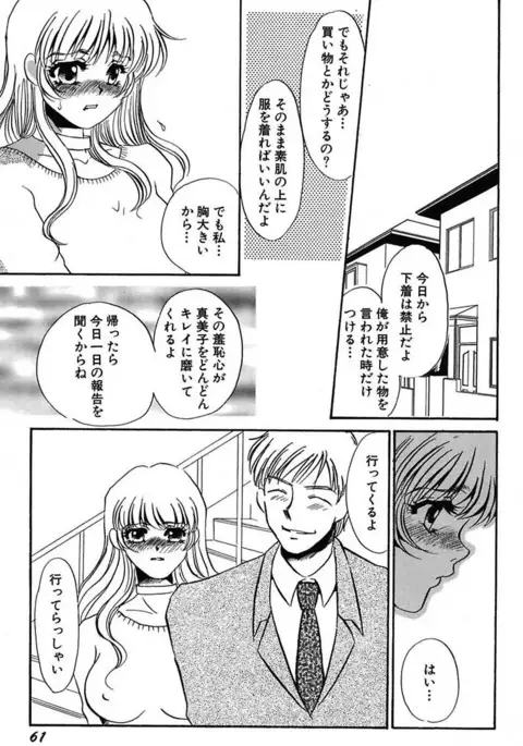 Ijou Seiyoku Mesuinu Toshite