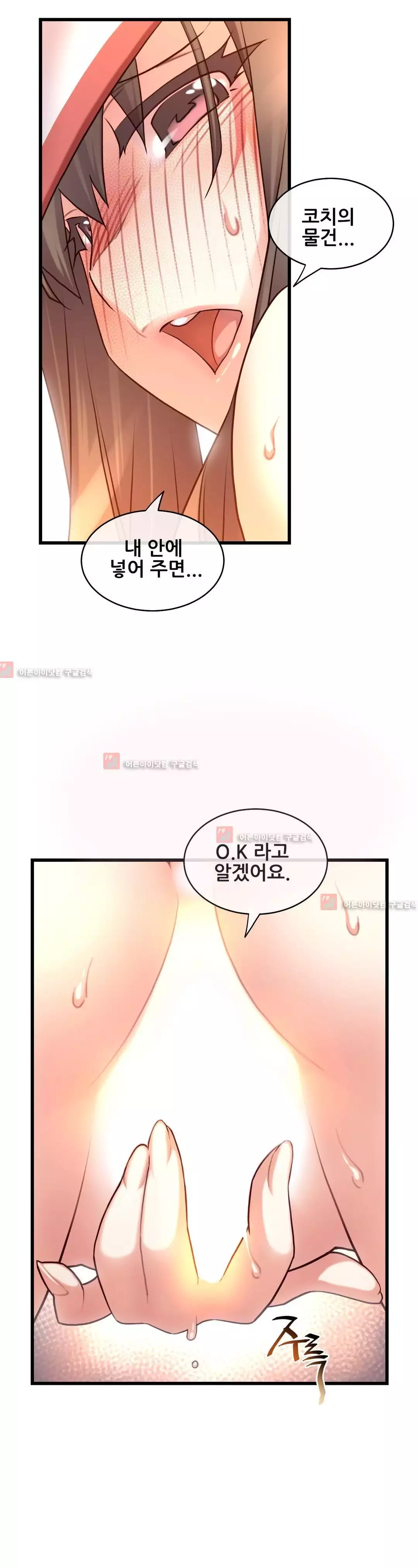 Master in My Dreams Ch.90-130