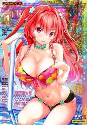 COMIC Penguin Club 2022-01