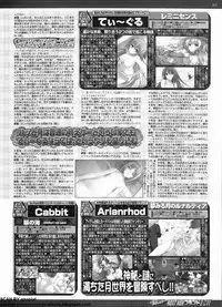 BugBug 2011-11 Vol. 207