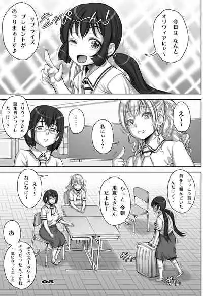 Rakuen yori mo Tooi Basho