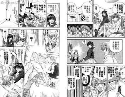 漂亮脸蛋Puriti Feisu 卷五