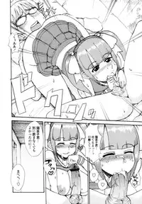 COMIC Tenma 2011-03