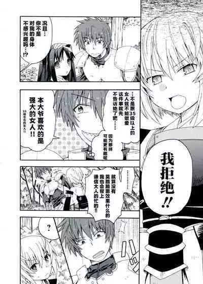 Rance Quest Anthology