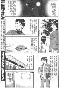 Monthly Vitaman 2006-10
