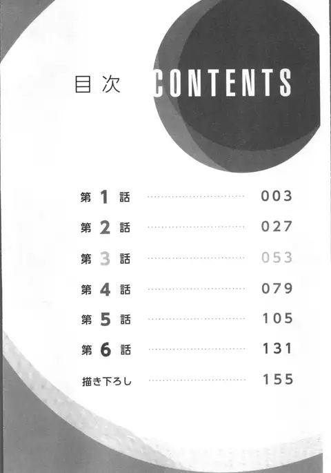 Aneki to... H Shichaimashita.