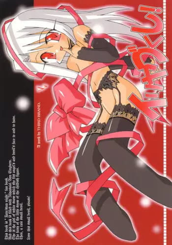 (CR35) [THIRD BRAND (Katsumata Kazuki) Illya zikushi (Fate/Stay Night)