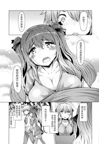 [EBA][いもらば!]『樱翼汉化组』