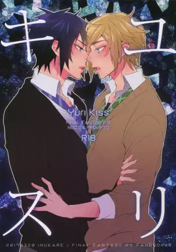 (HaruCC18) [Inukare (Inuyashiki)] Yuri Kiss (Final Fantasy XV)