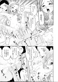 [Nao] Omase na Oyuugi