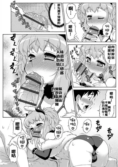 Mesuiki Otokonoko Switch