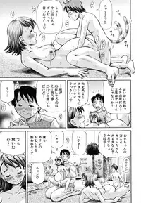 [Komine Tsubasa] Ninshin Paradox