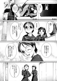 [MAC-V] Kanjite Hoshii no