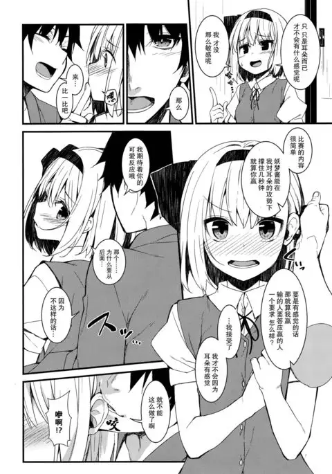 Watashi no Kanjiru Tokoro ~Youmu days~