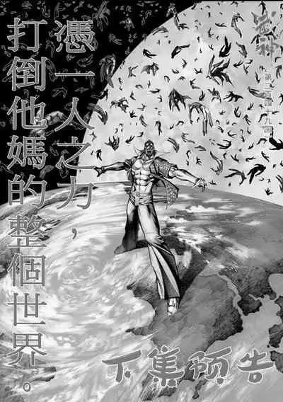 (C101) [Reverse Noise (Yamu)] Succubus Koumakan (Touhou Project) [Chinese] [天满宫汉化组] [Digital]