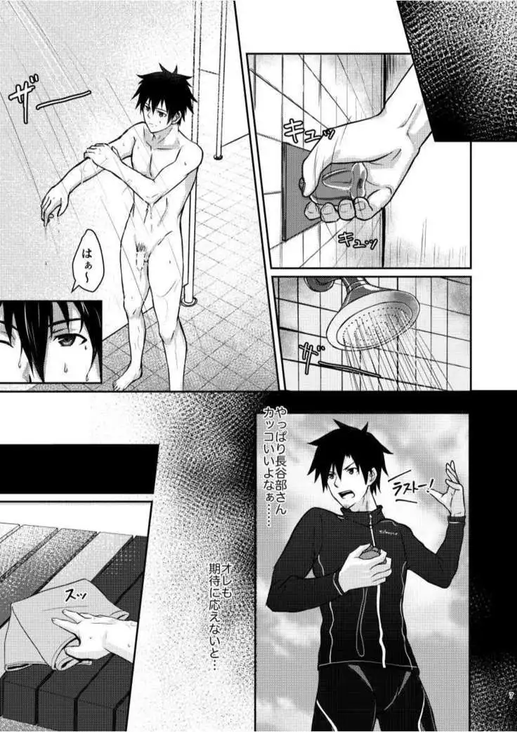 Ore to Coach no Tokubetsu Menu