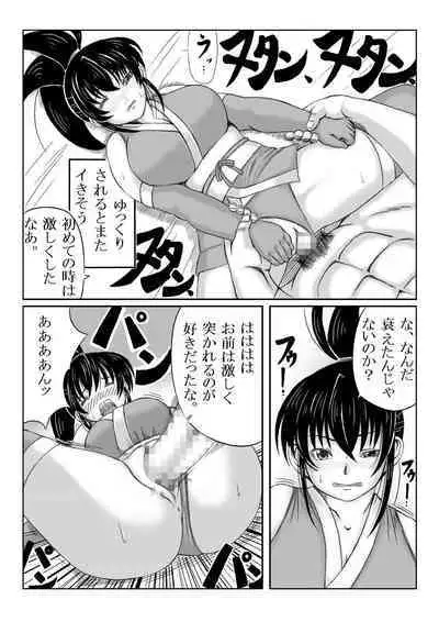 Ku no Ichi In Monogatari