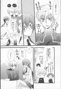 (C78) [Coral Reef (Yuumi Takako)] MASK (Code Geass)