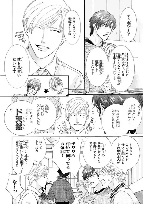 MAGAZINE BE×BOY 2016-01